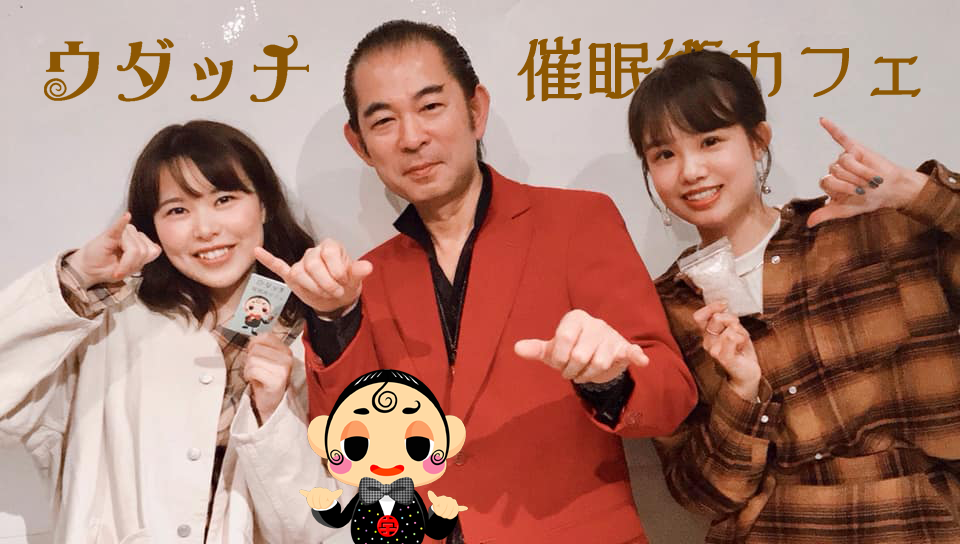 催眠術美人