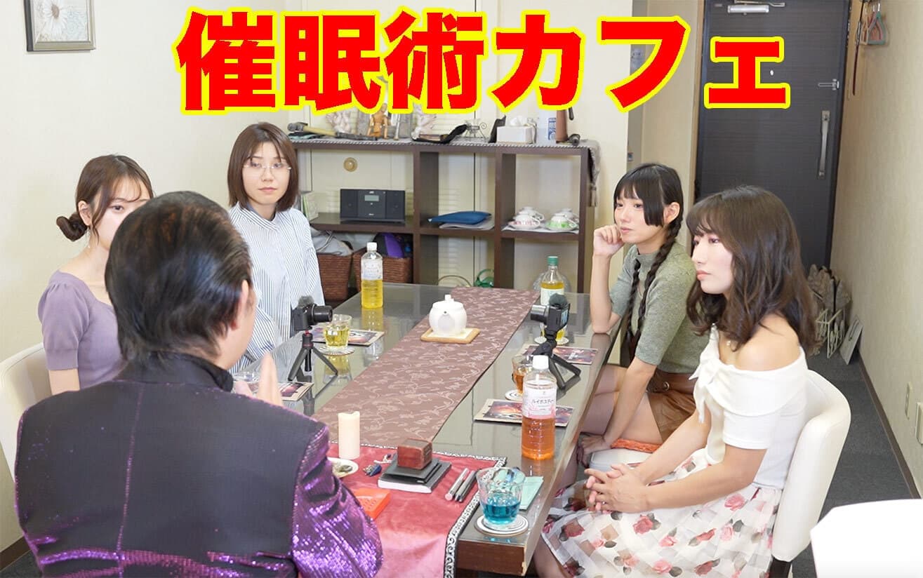 ウダッチ催眠術カフェとは？